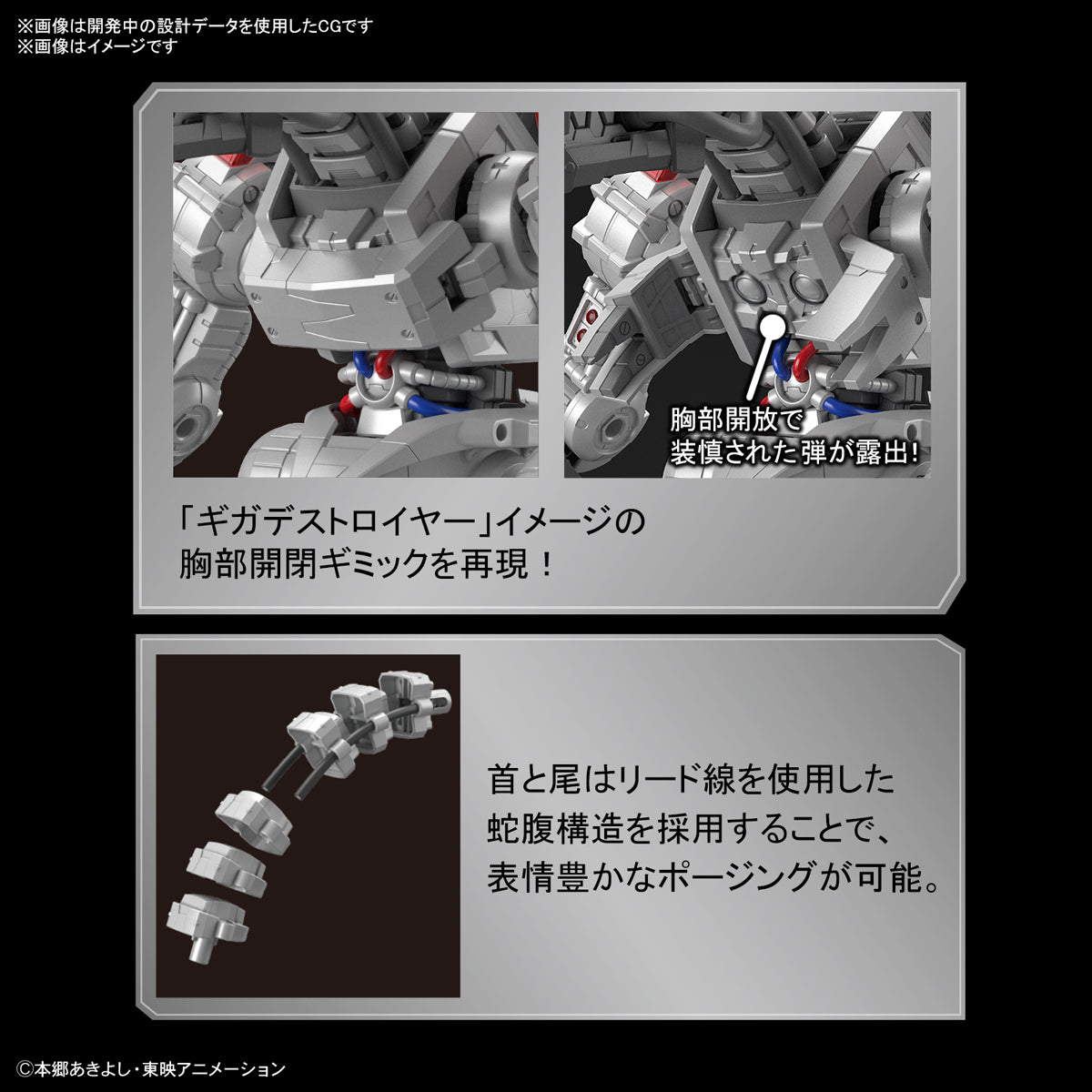 Figure-rise Standard - Digimon - [Amplified] Mugendramon