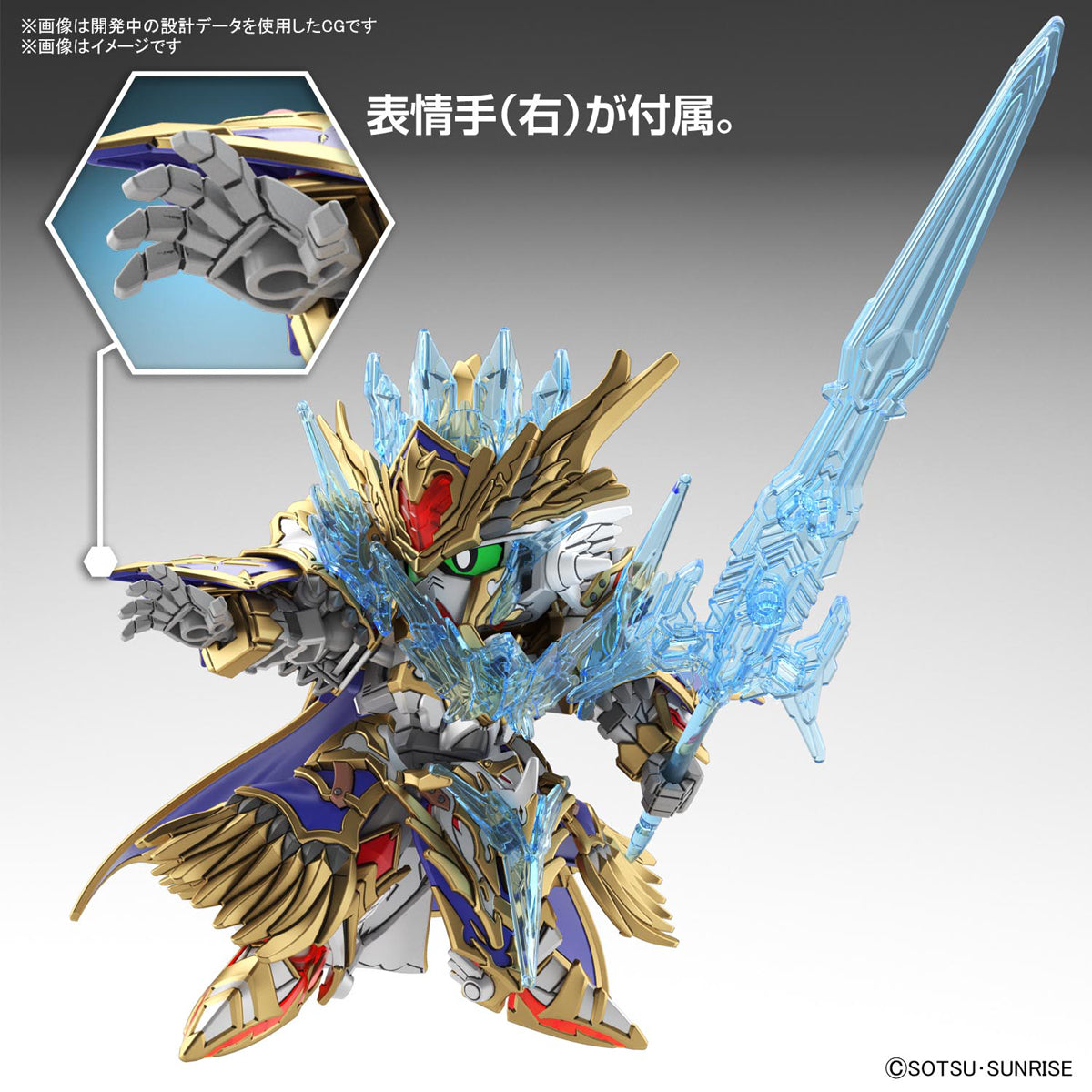 SD World Heroes - Arthur Gundam Mk-III