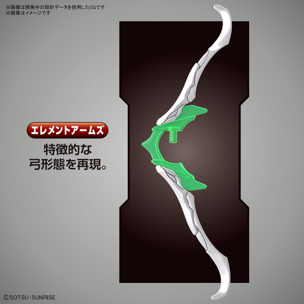 SD World Heroes - Robin Hood Gundam AGE-2