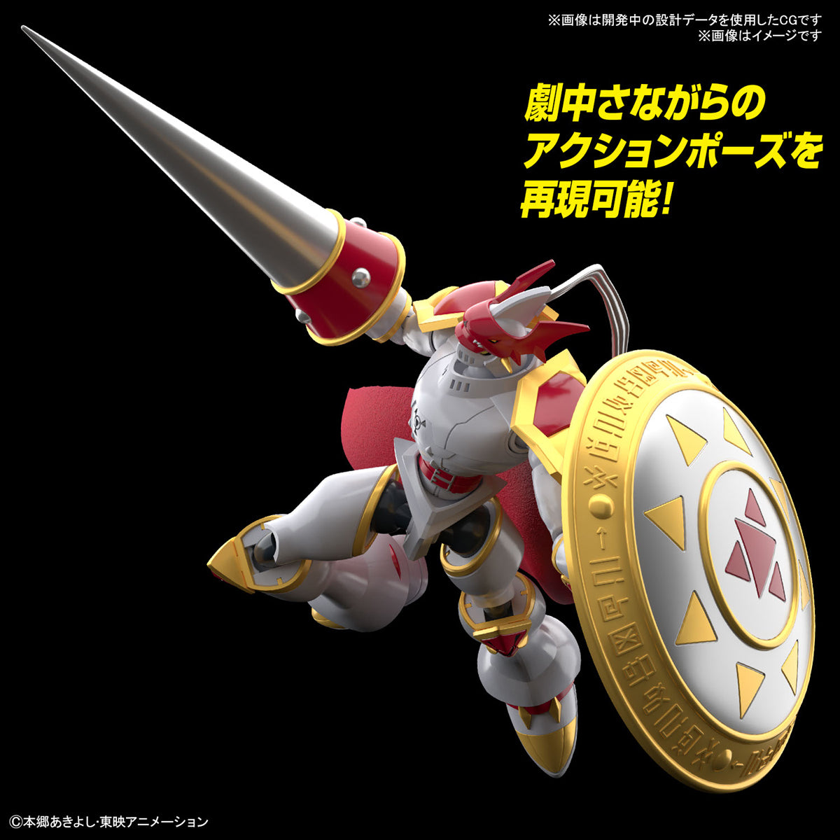 Figure-rise Standard - Digimon - Dukemon / Gallantmon