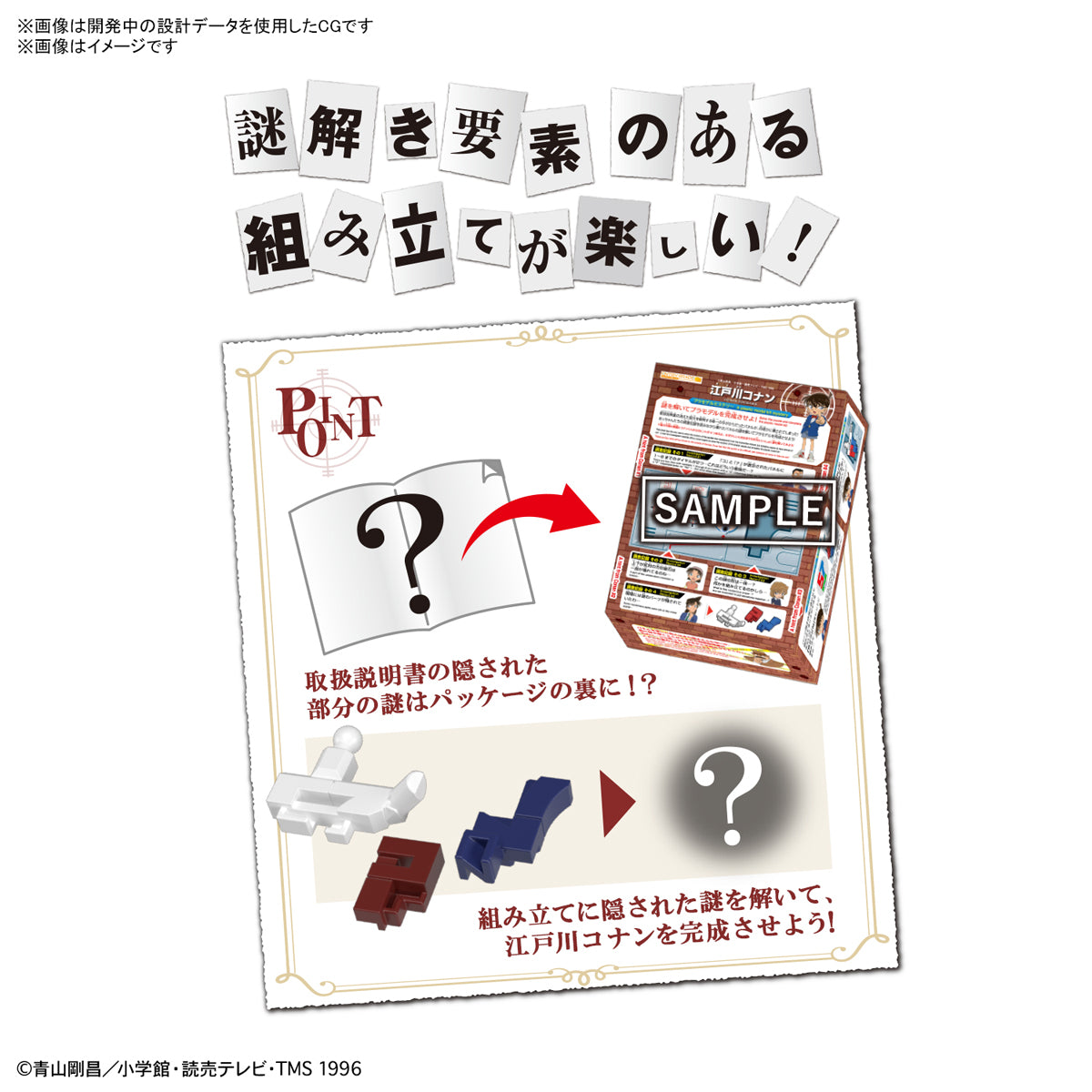 Entry Grade - Conan Edogawa