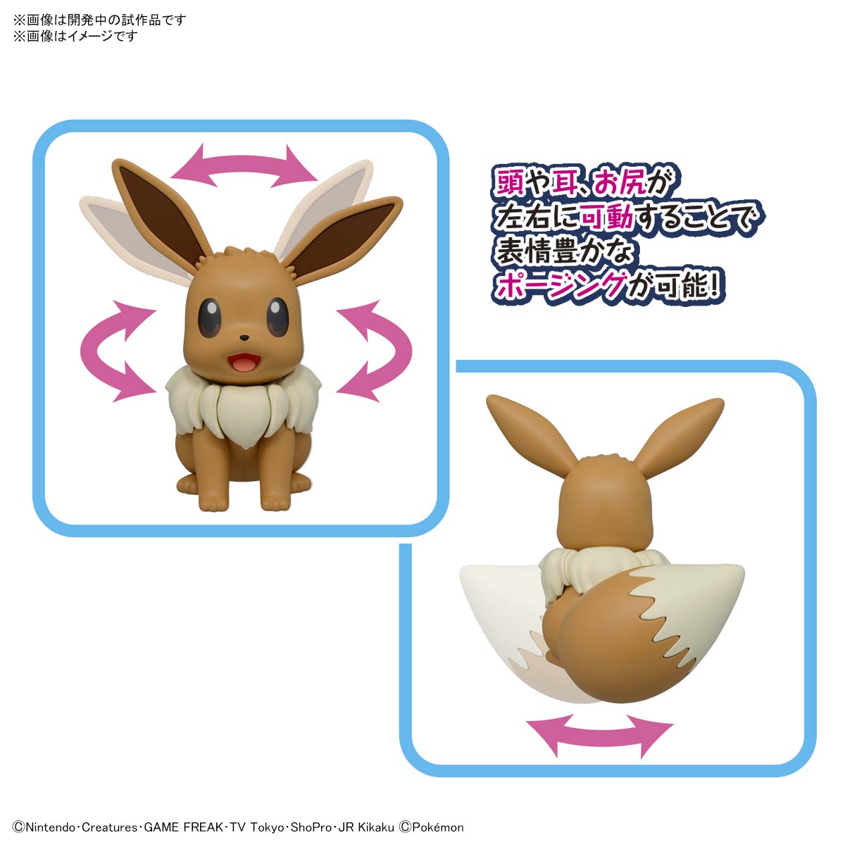 Pokepla - BIG 02 Eevee