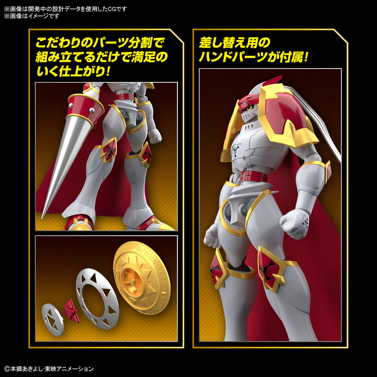 Figure-rise Standard - Digimon - Dukemon / Gallantmon