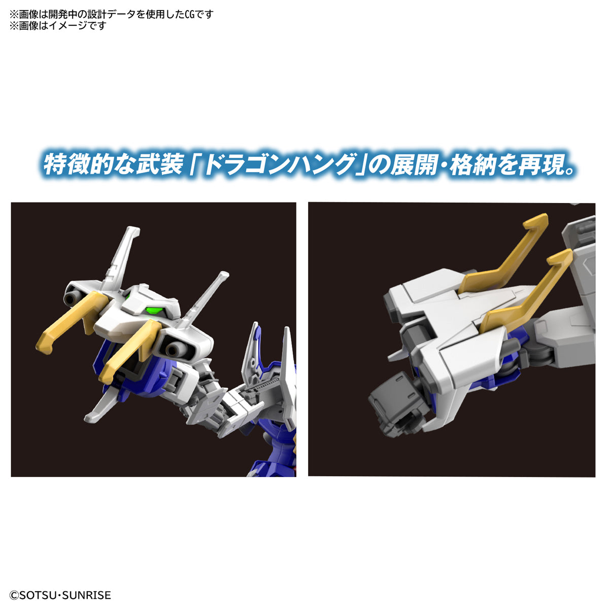 HGAC - XXXG-01S Shenlong Gundam
