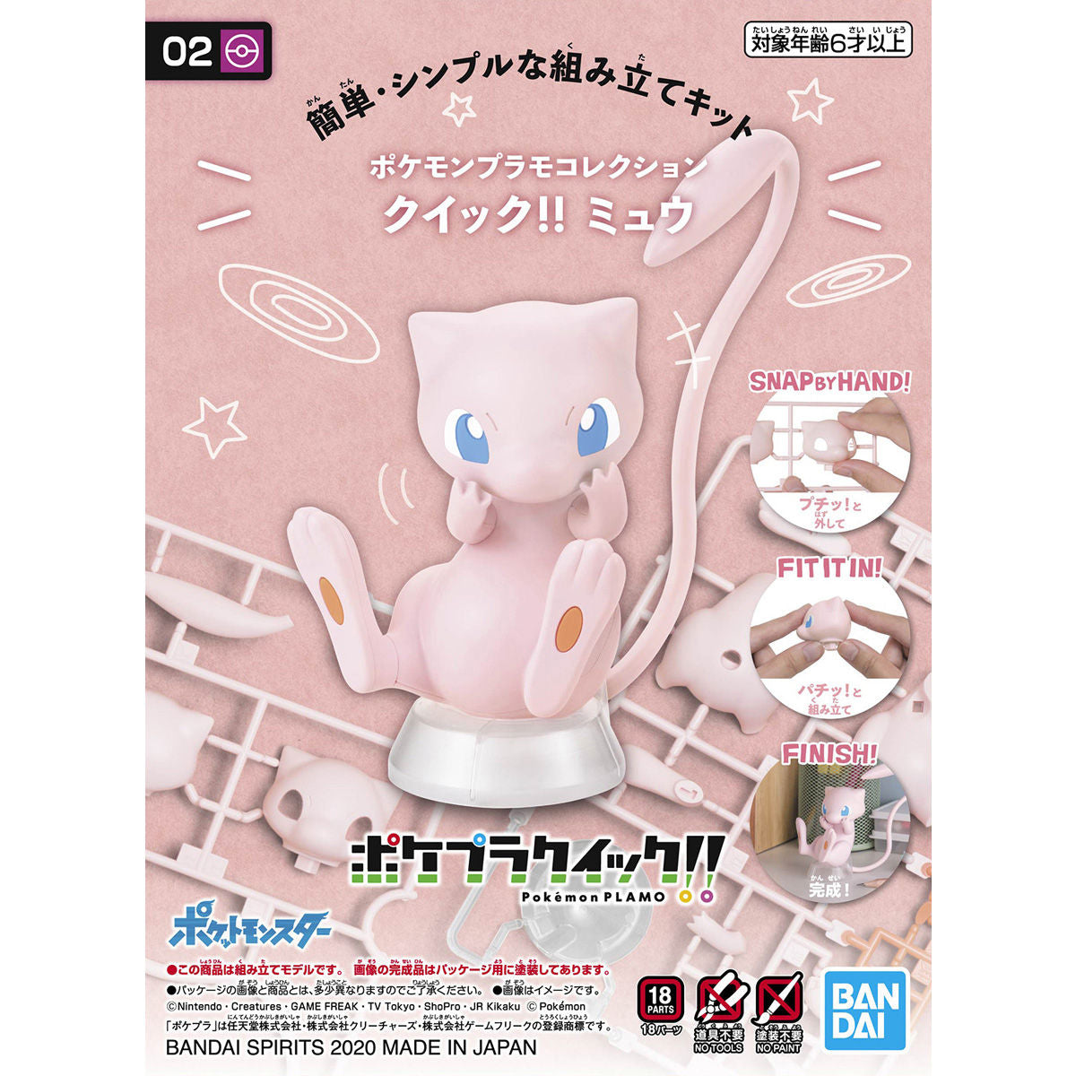 Pokepla - Quick!! 02 - Mew