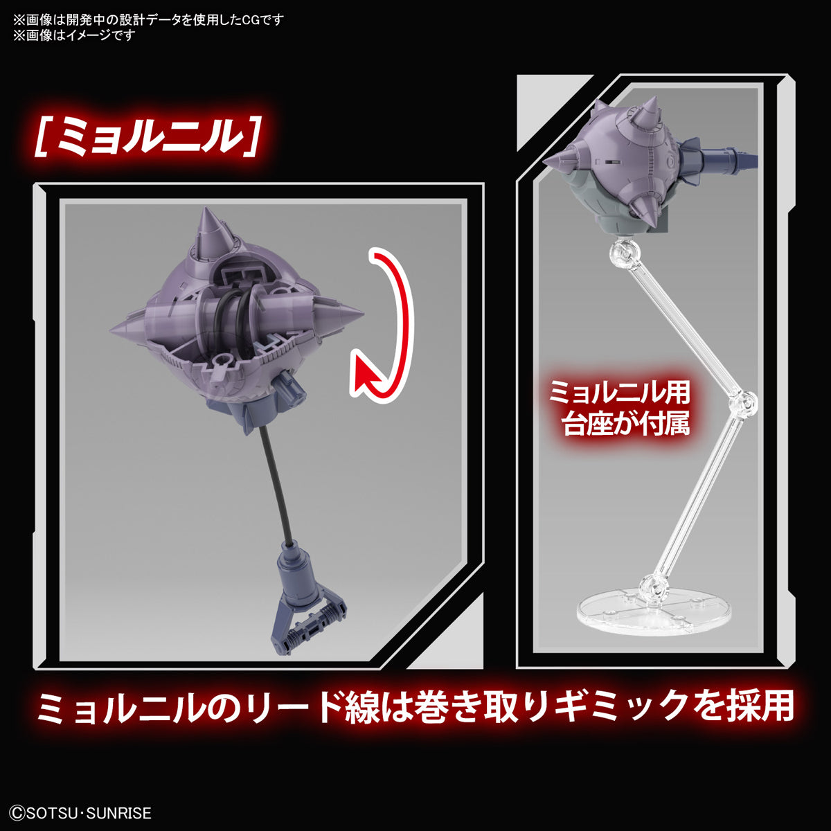 FM - GAT-X370 Raider Gundam