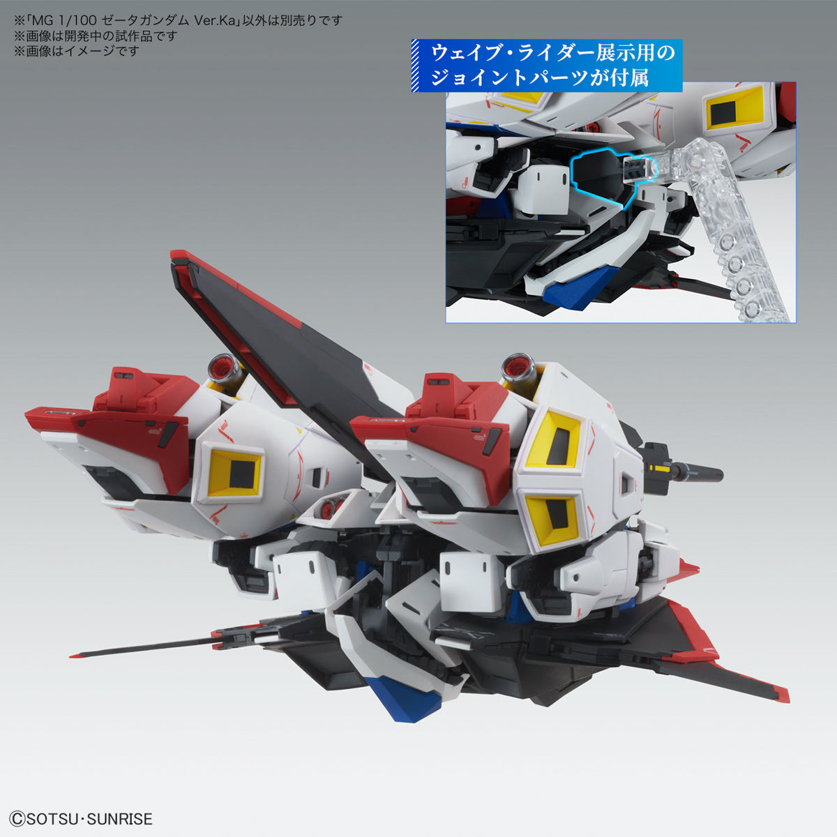 MG - MSZ-006 Zeta Gundam Ver.Ka