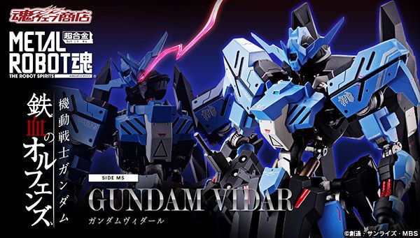 Metal Robot Damashii - ASW-G-XX Gundam Vidar