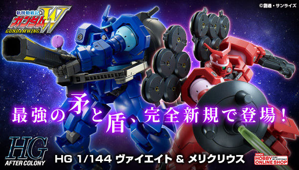 HGAC - OZ-13MSX1 & OZ-13MSX2 Vayeate & Mercurius Set