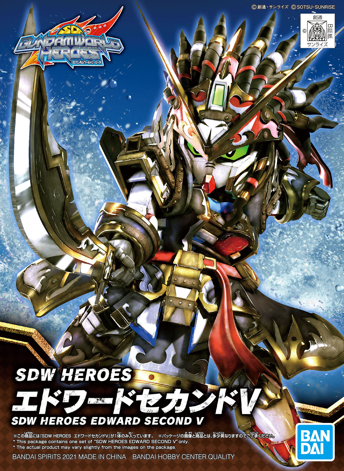 SD World Heroes - Edward Second V
