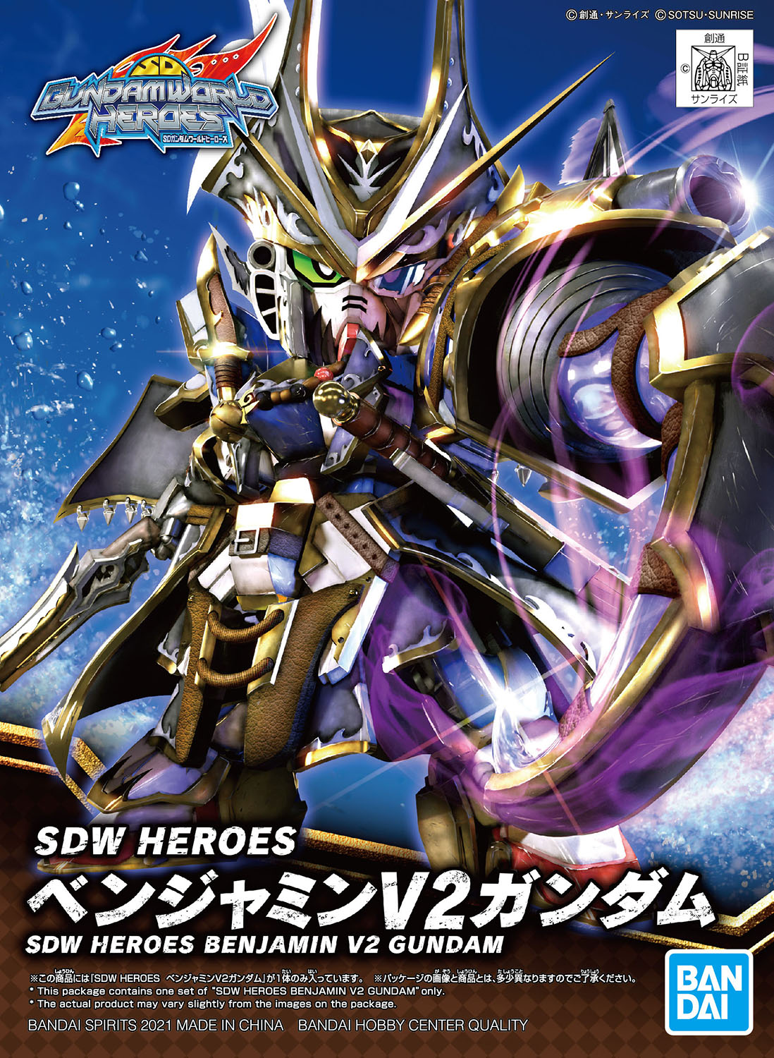 SD World Heroes - Benjamin V2 Gundam