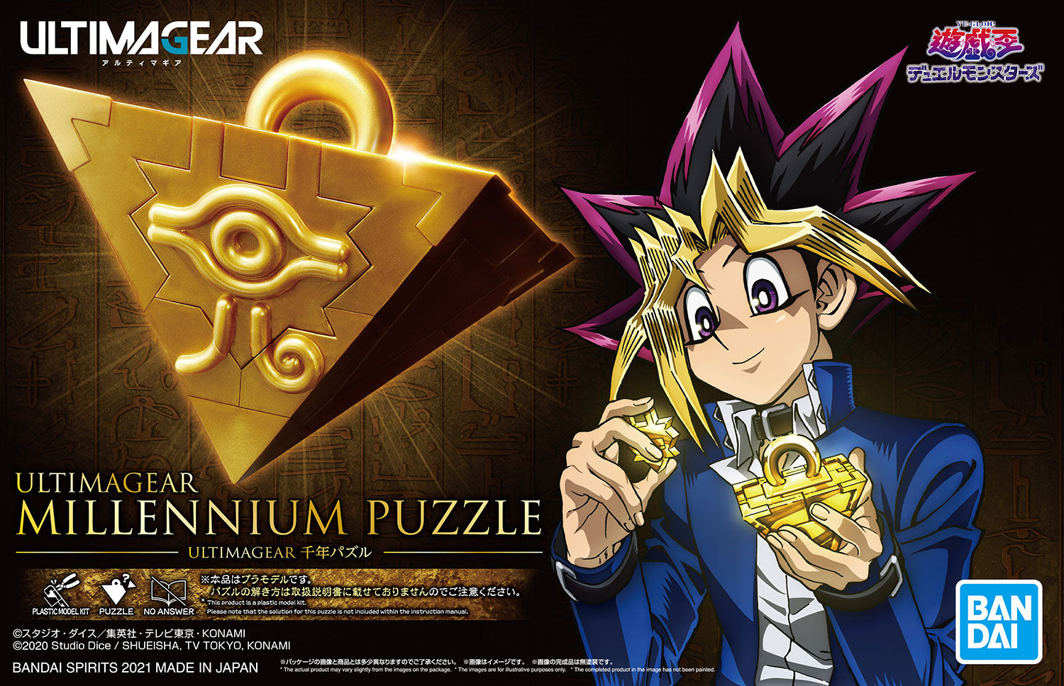 Ultimate Gear - Millennium Puzzle