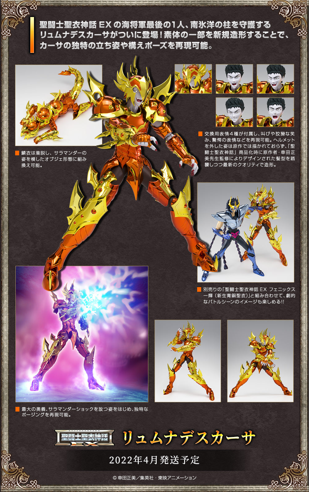 Saint Myth Cloth - EX - Kaza Lymnades