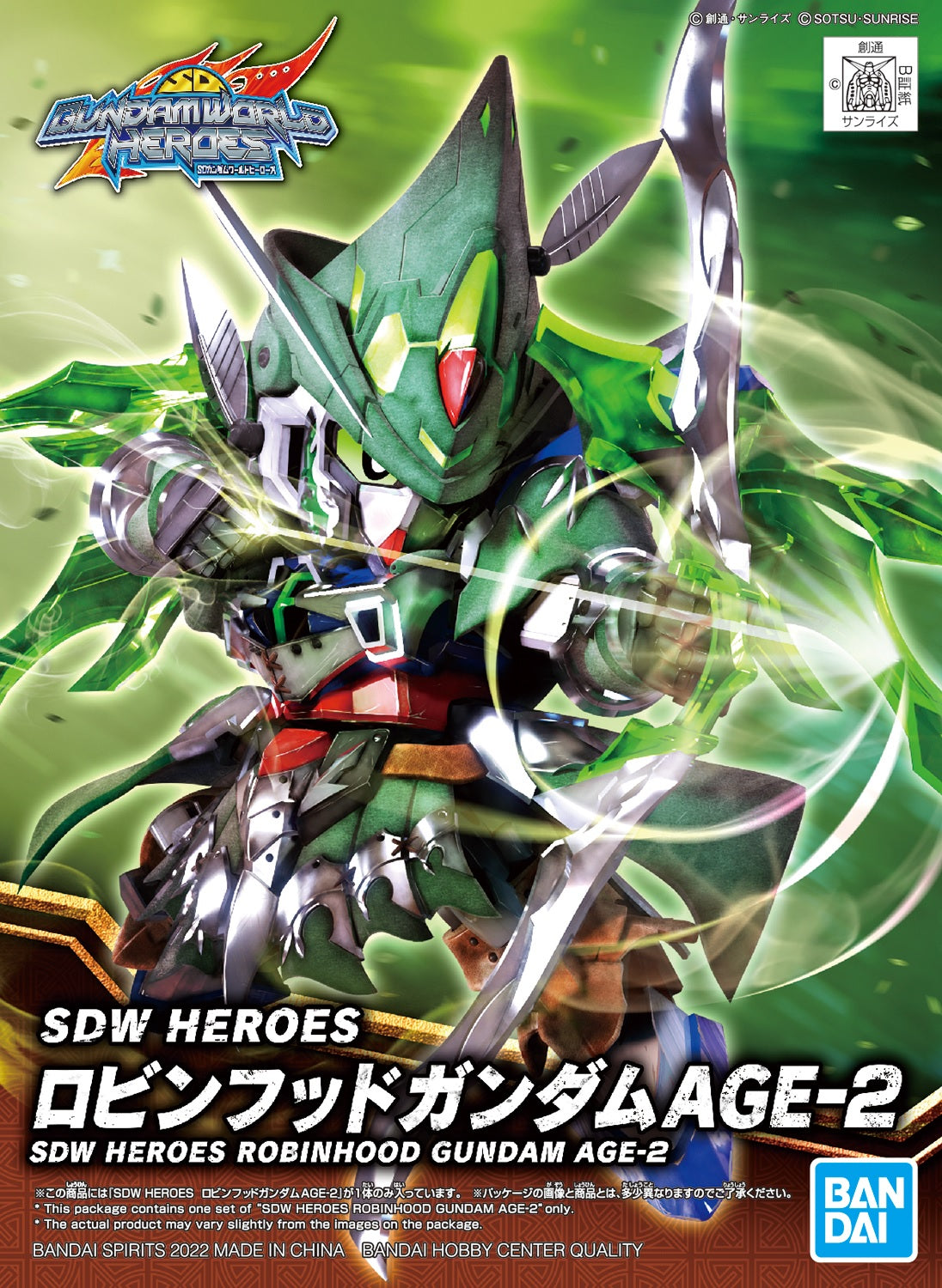 SD World Heroes - Robin Hood Gundam AGE-2
