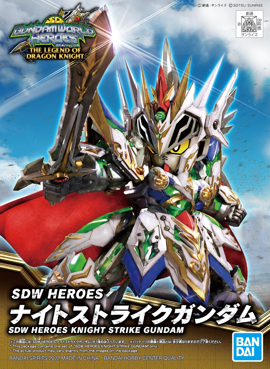 SD World Heroes - Knight Strike Gundam