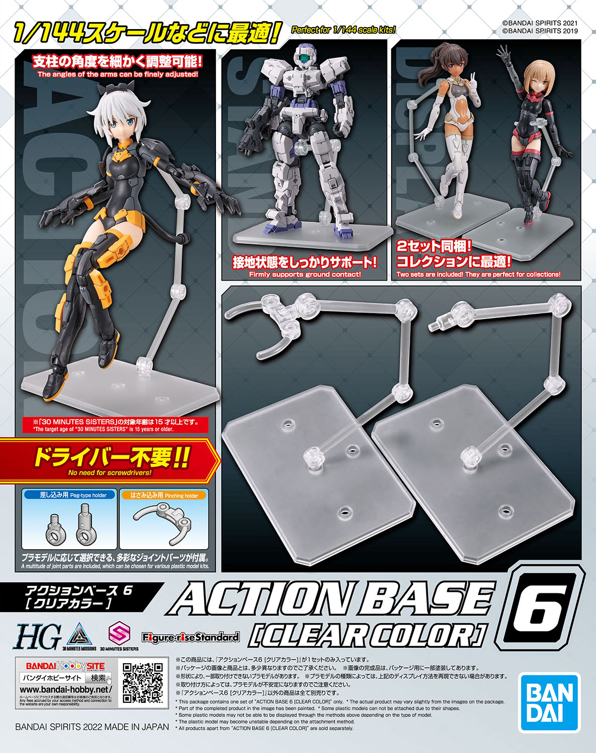 Action Base - Base 6 - Clear