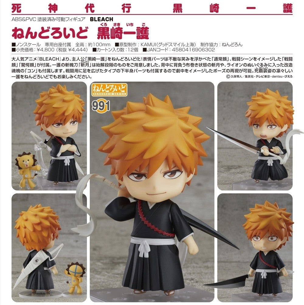 Nendoroid - #991 - Ichigo Kurosaki