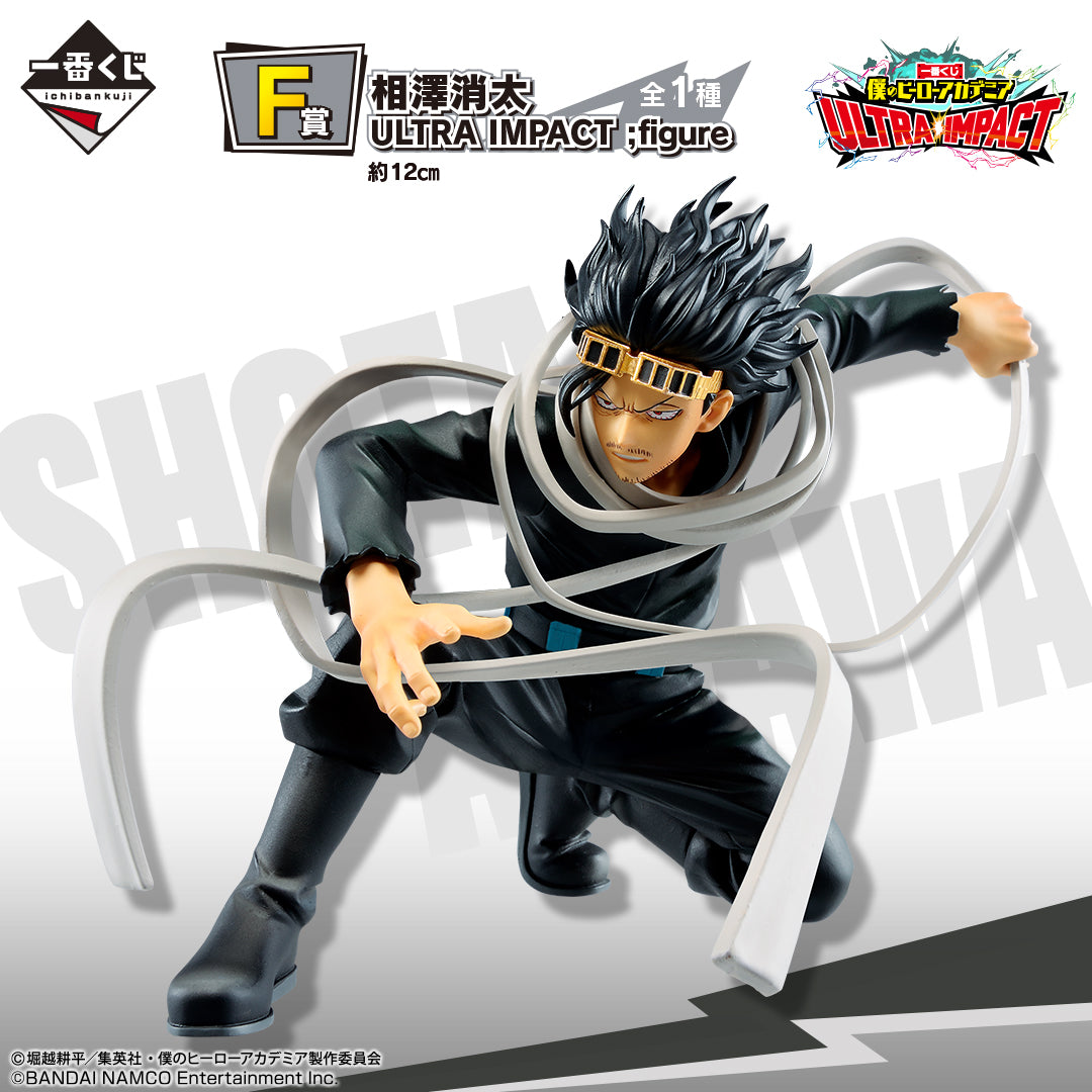 IchibanKuji - My Hero Academia - Ultra Impact