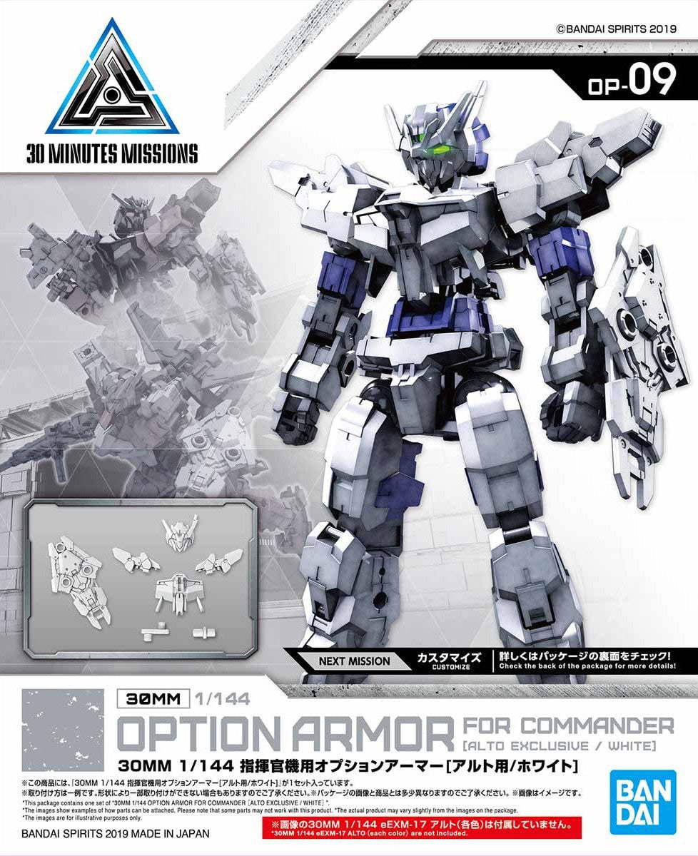 30mm - Option Armor for Commander (Alto Exclusive / White)