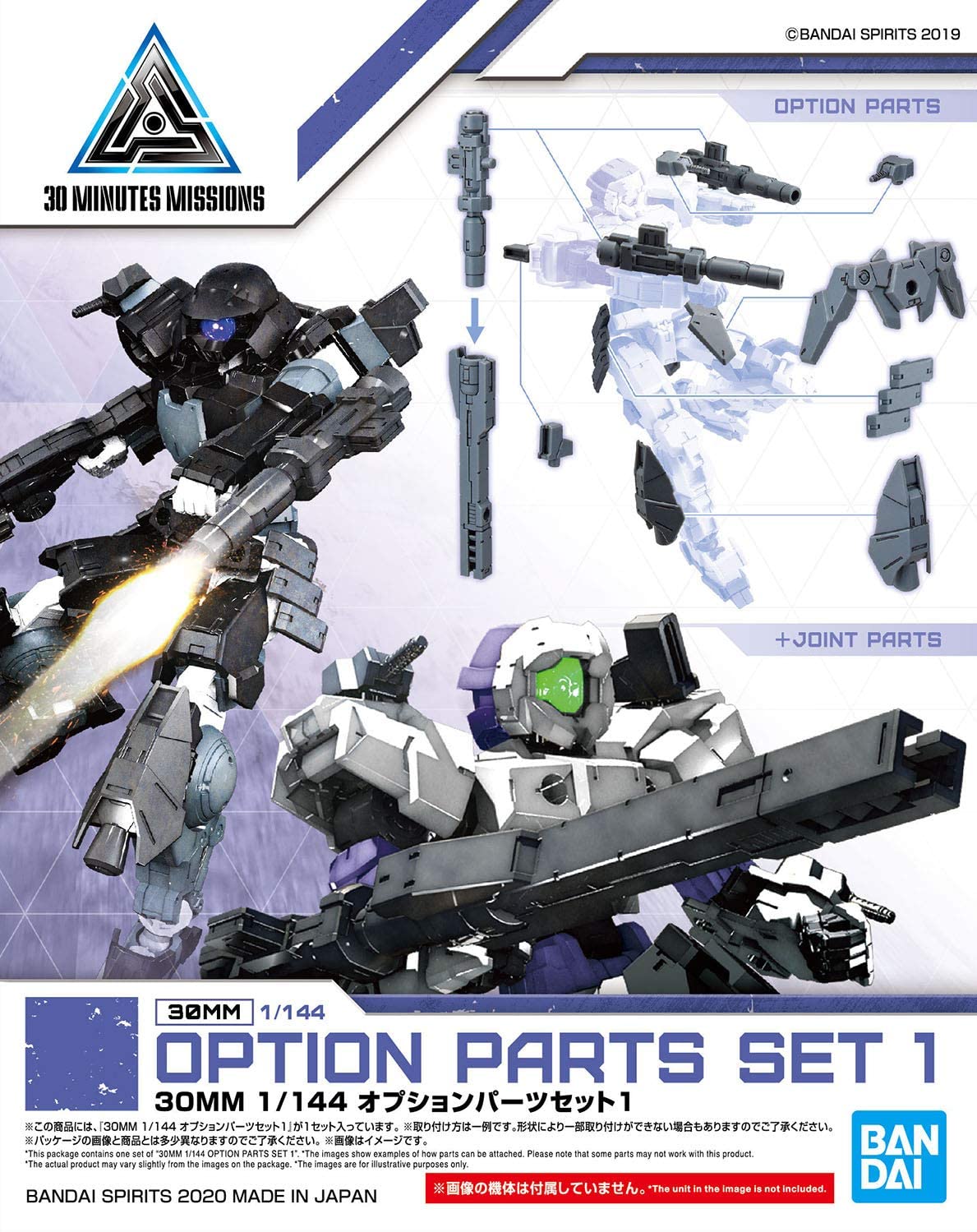 30mm - Option Parts Set 1