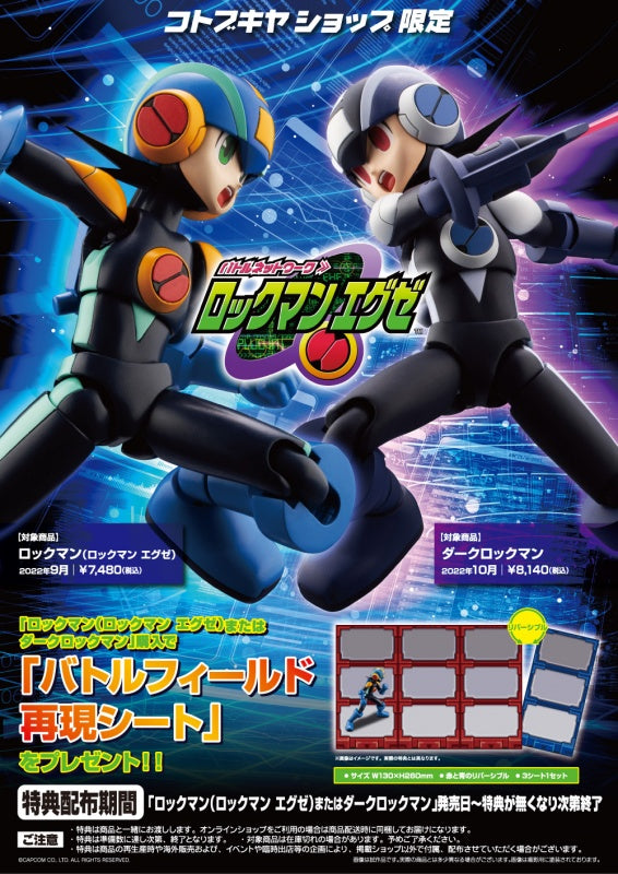 Kotobukiya Craftsmanship - Mega Man Battle Network - Dark Mega Man.EXE