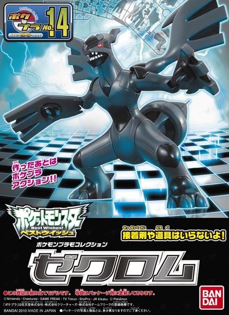 Pokepla - Select Serie #14 - Zekrom