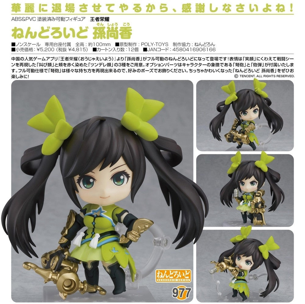 Nendoroid - #977 - Sun Shangxiang: King of Glory