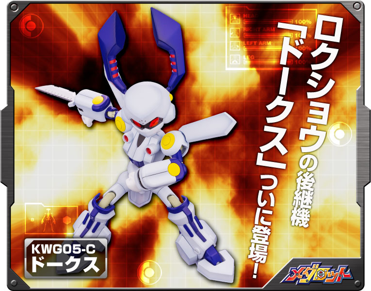Kotobukiya Craftsmanship - Medabots - KWG05-C Dorcus