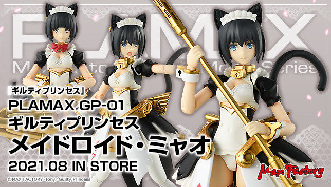Plamax - GP-01 Guilty Princess Maidroid Miao