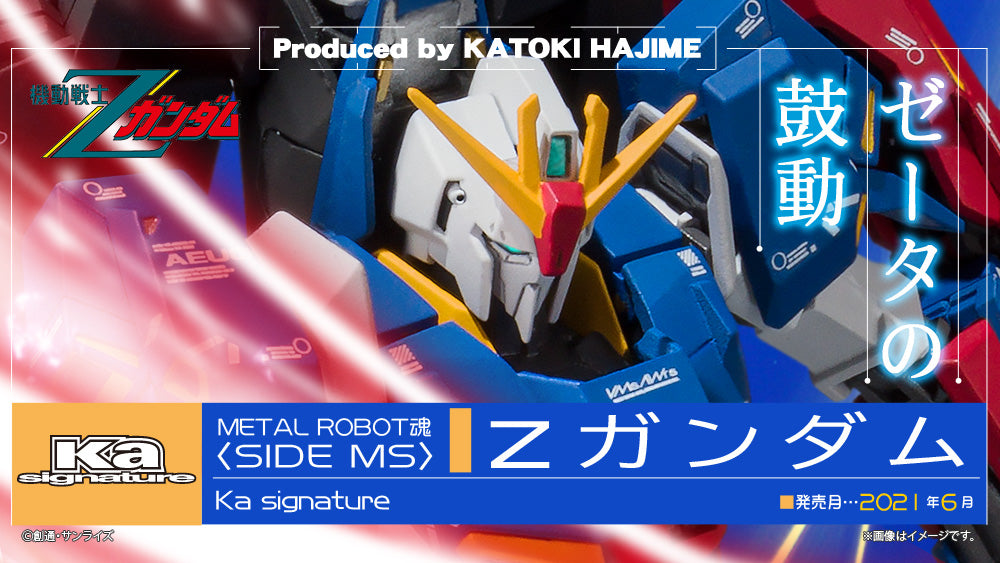 Metal Robot Damashii - MSZ-006 Zeta Gundam (Ka signature) <SIDE MS>