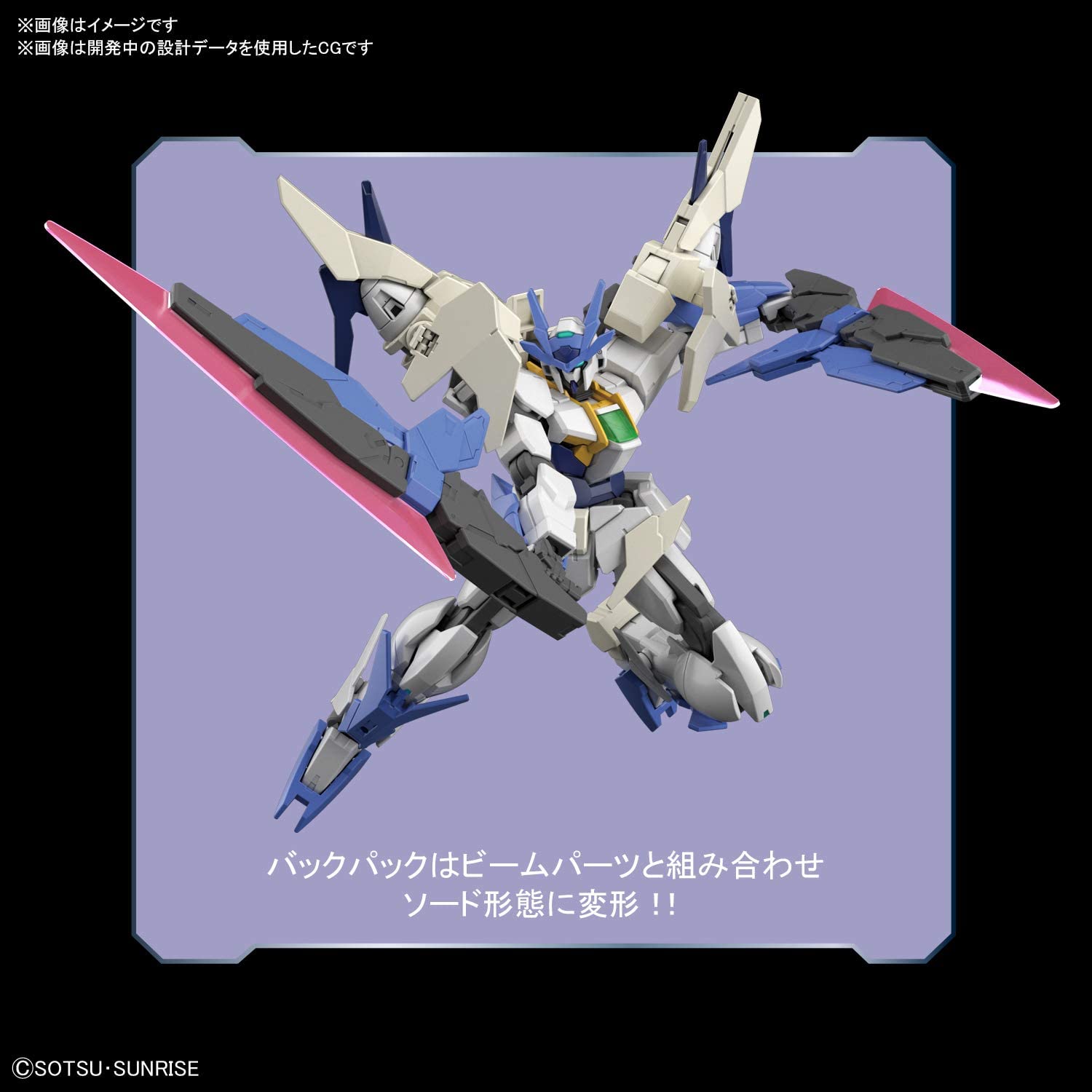 HGBD:R - GN-0000DVR/SM Gundam 00 Sky Moebius