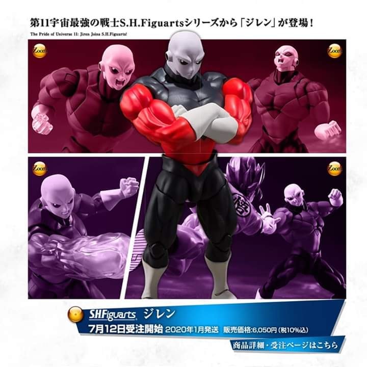 S.H. Figuarts - Dragon Ball - Jiren