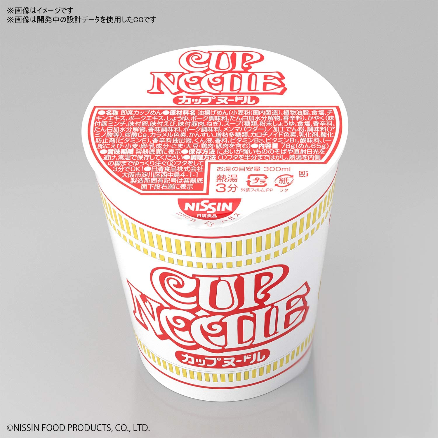 Best Hit Chronicle - Cup Noodle