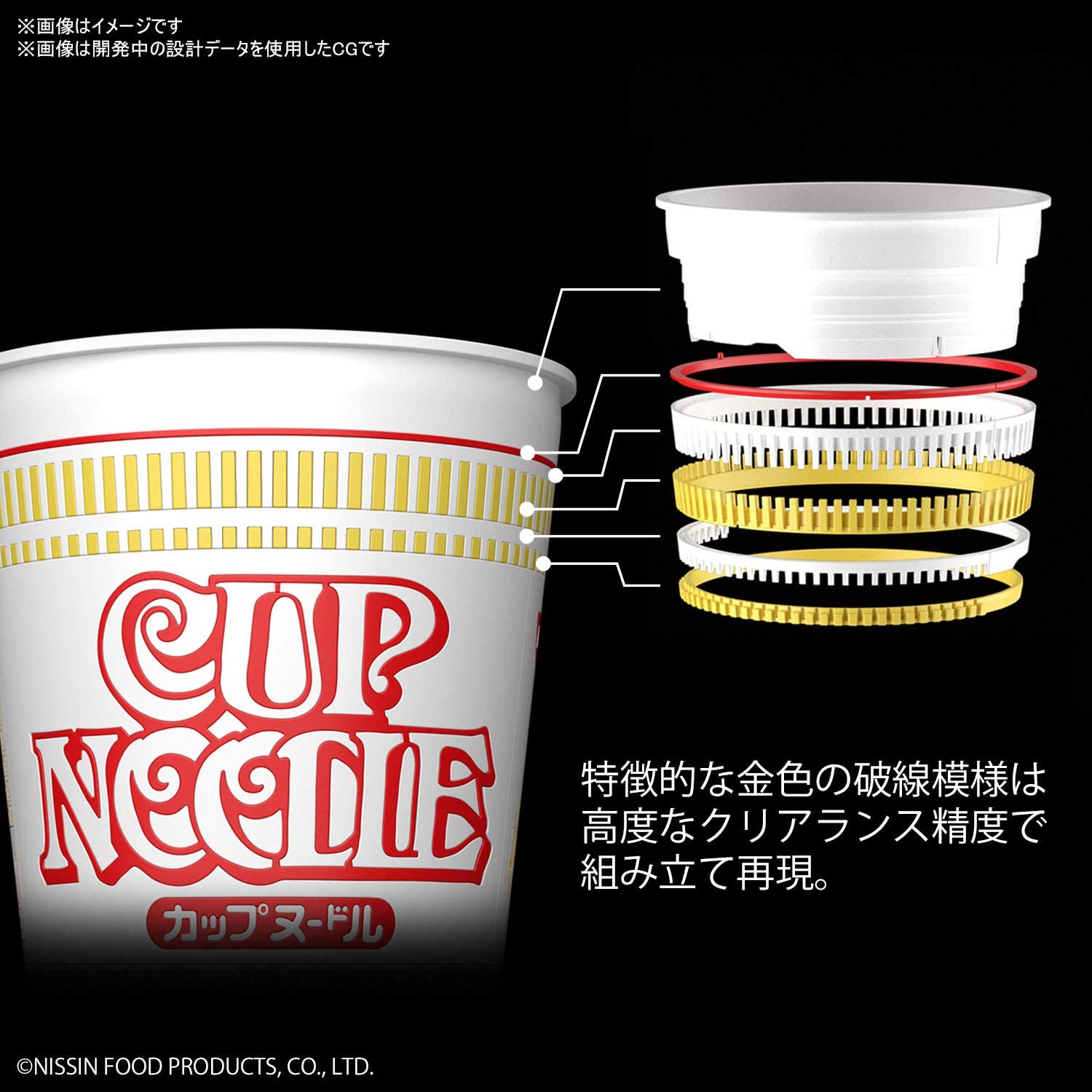 Best Hit Chronicle - Cup Noodle