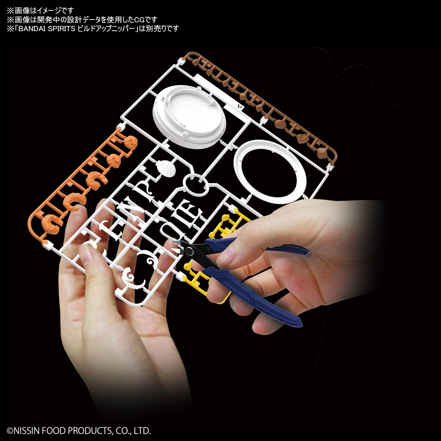 Best Hit Chronicle - Cup Noodle