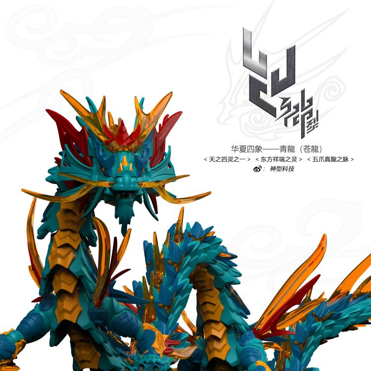 Shenxing Technology - Classic Of Mountains And Seas - Blue Dragon