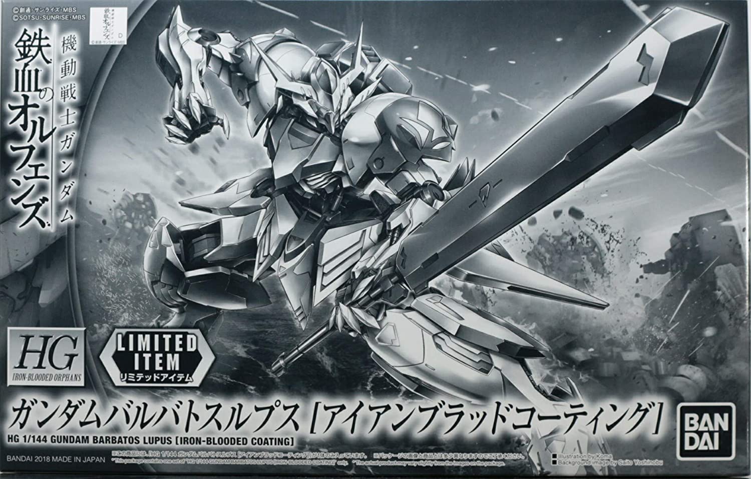 HGIBO - ASW-G-08 Gundam Barbatos Lupus [Iron Blooded Coat]