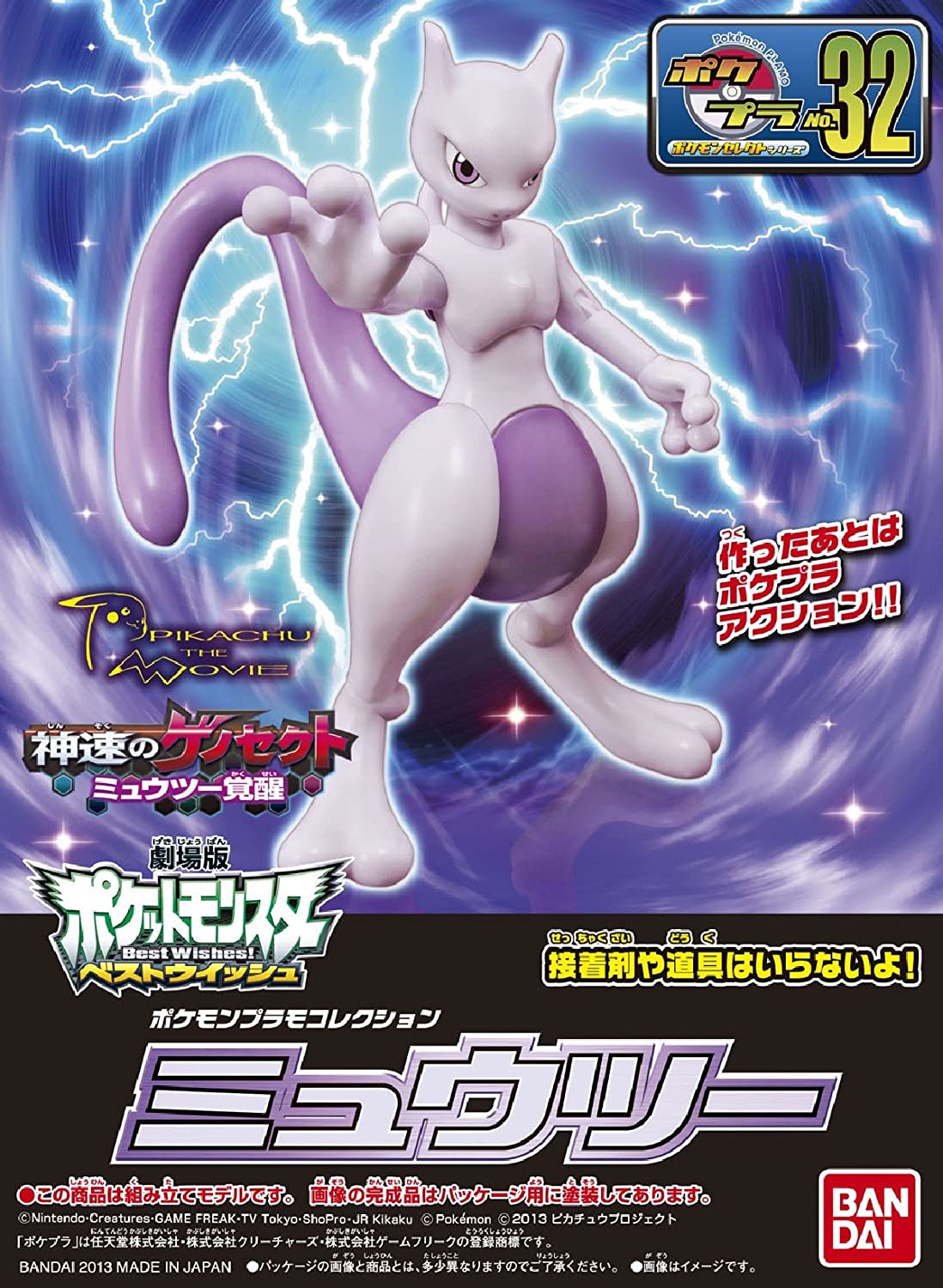 Pokepla - Select Serie #32 - Mewtwo