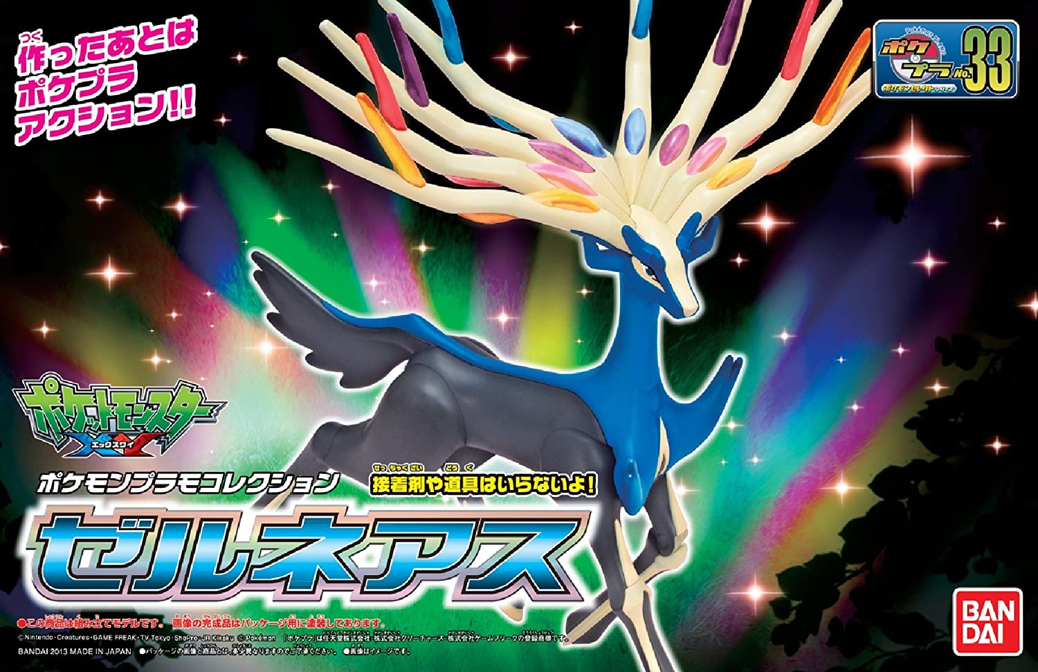 Pokepla - Select Serie #33 - Xerneas