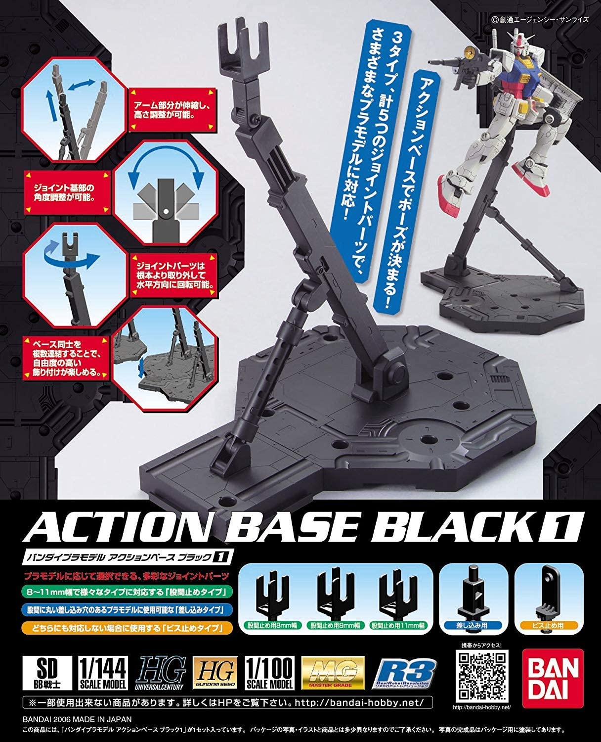 Action Base - Base 1 - Black