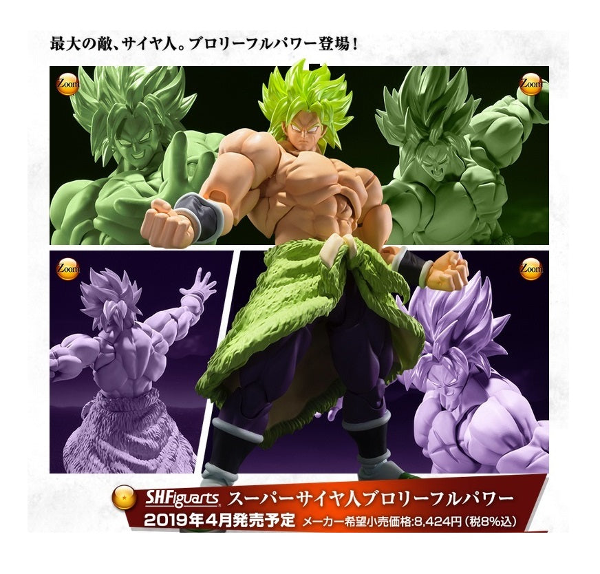 S.H. Figuarts - Dragon Ball - Super Saiyan Broly (Full Power)