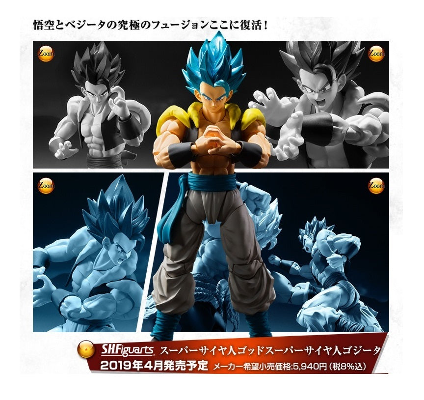 S.H. Figuarts - Dragon Ball - SSGSS Gogeta