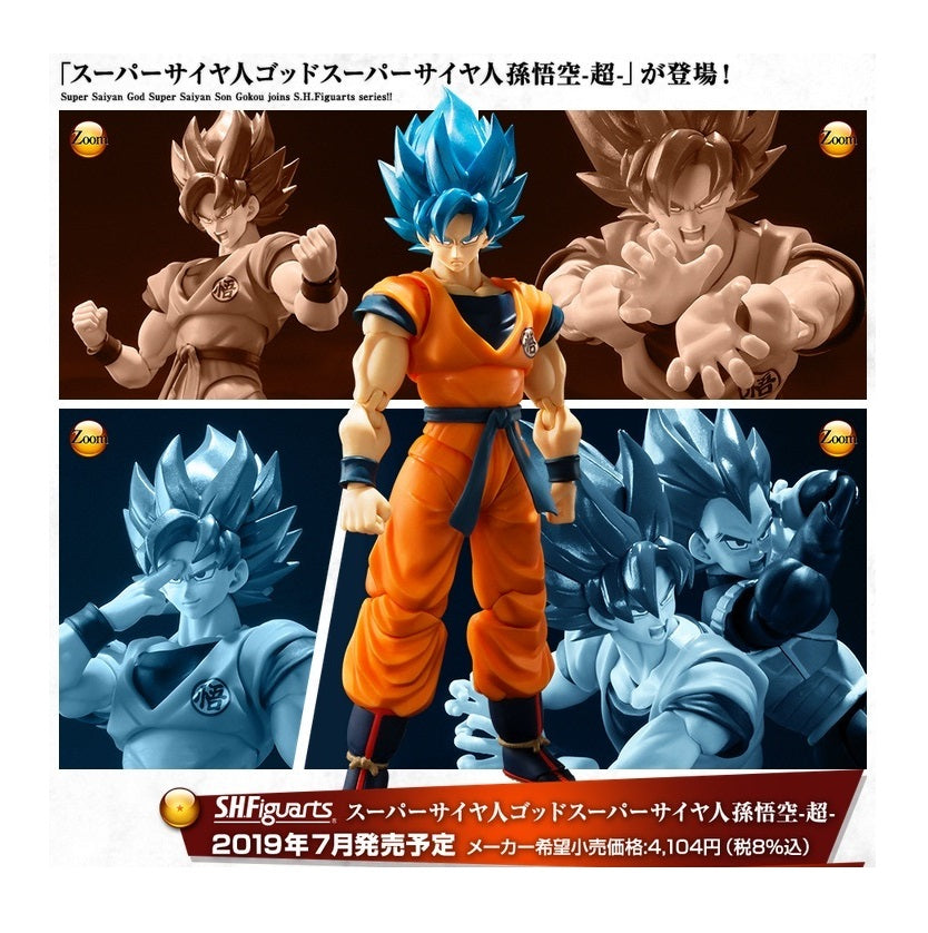 S.H. Figuarts - Dragon Ball - SSGSS Goku (Dragon Ball Super: Broly Ver)