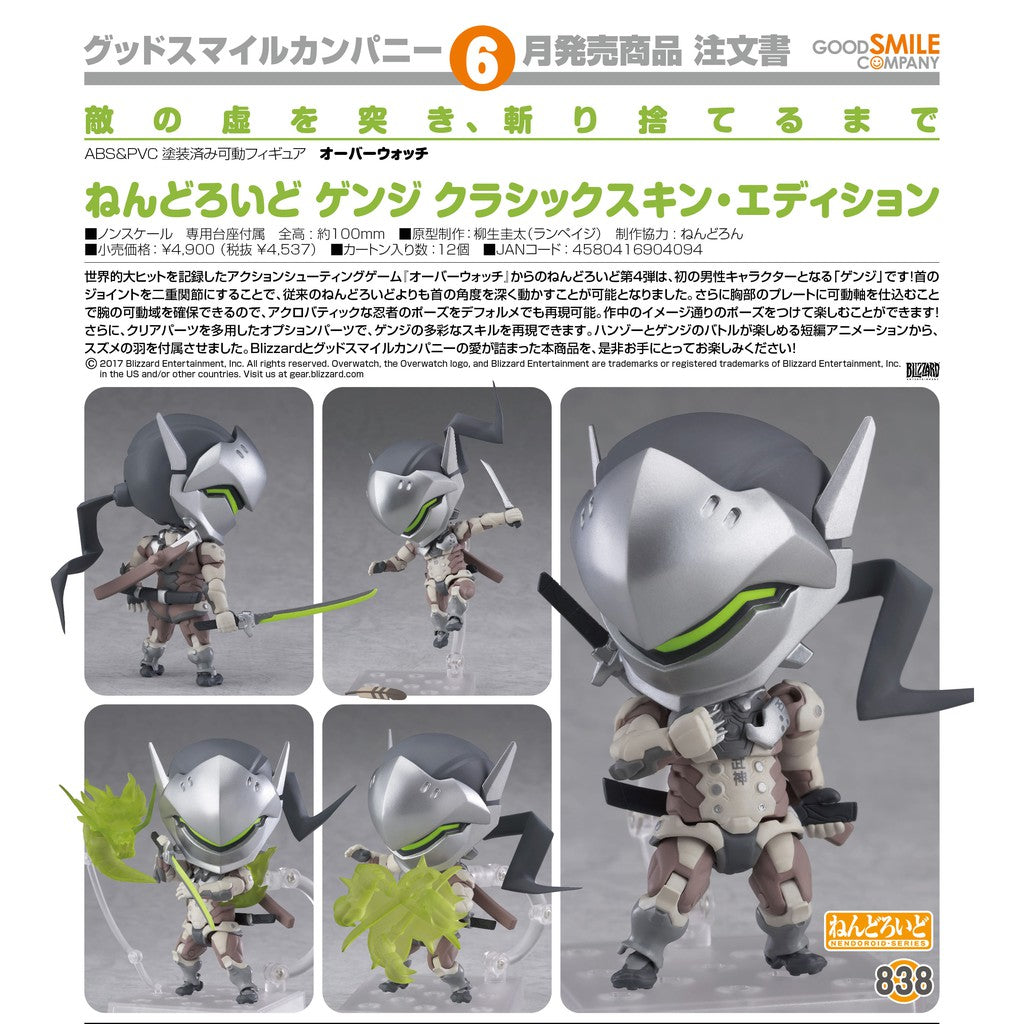Nendoroid - #838 - Genji (Classic Skin Edition)
