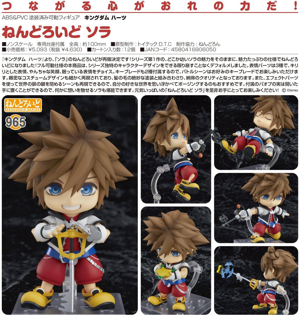Nendoroid - #965 - Sora: Kingdom Hearts