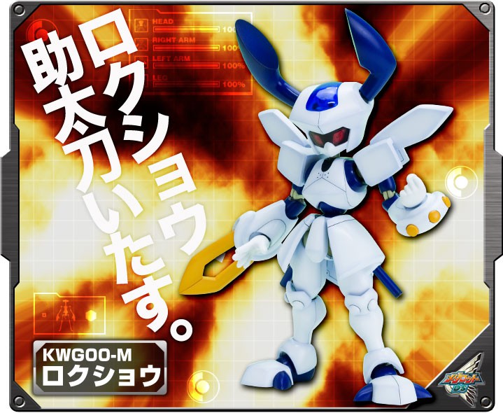 Kotobukiya Craftsmanship - Medabots - KWG00-M Rokusho