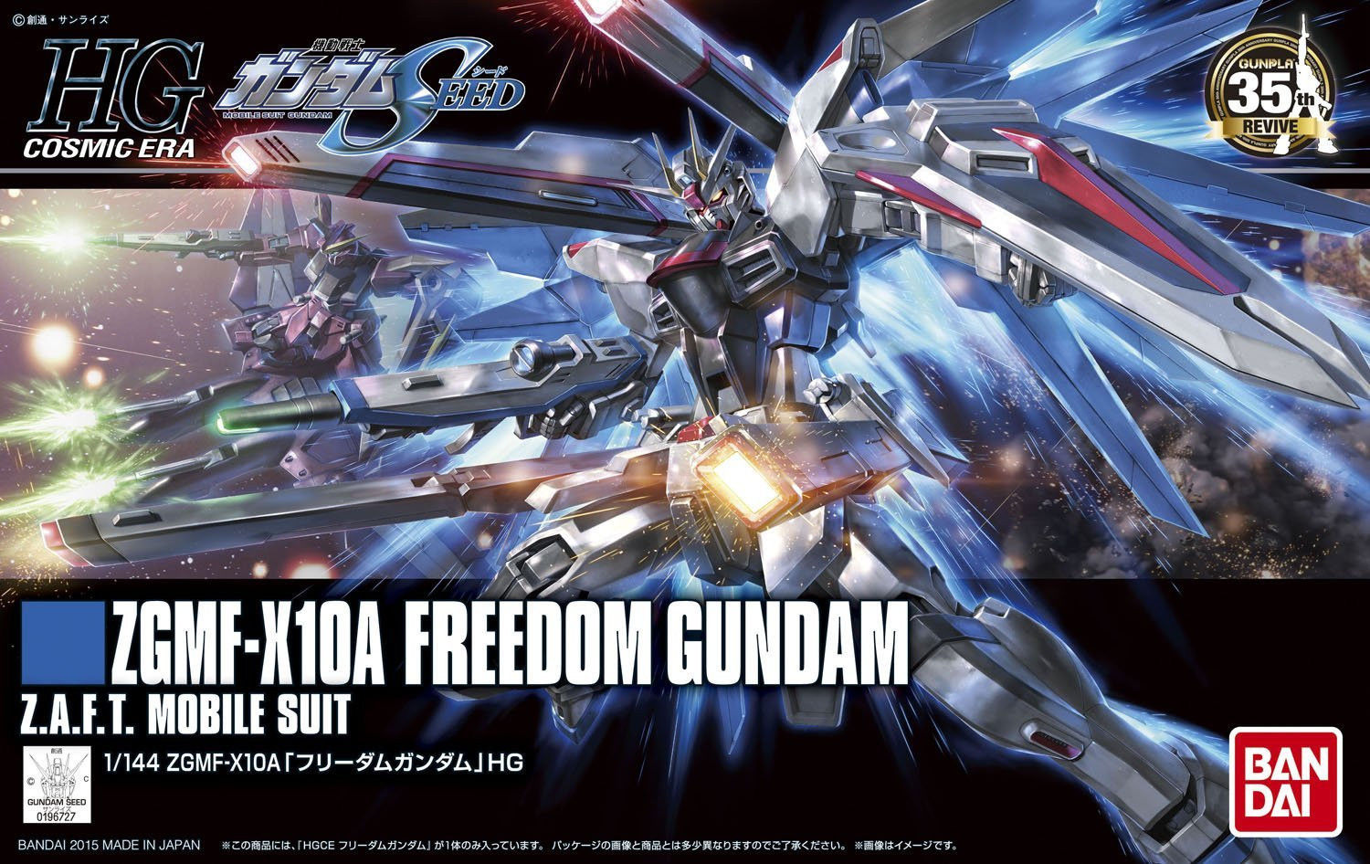 HGCE - ZGMF-X10A Freedom Gundam Revive