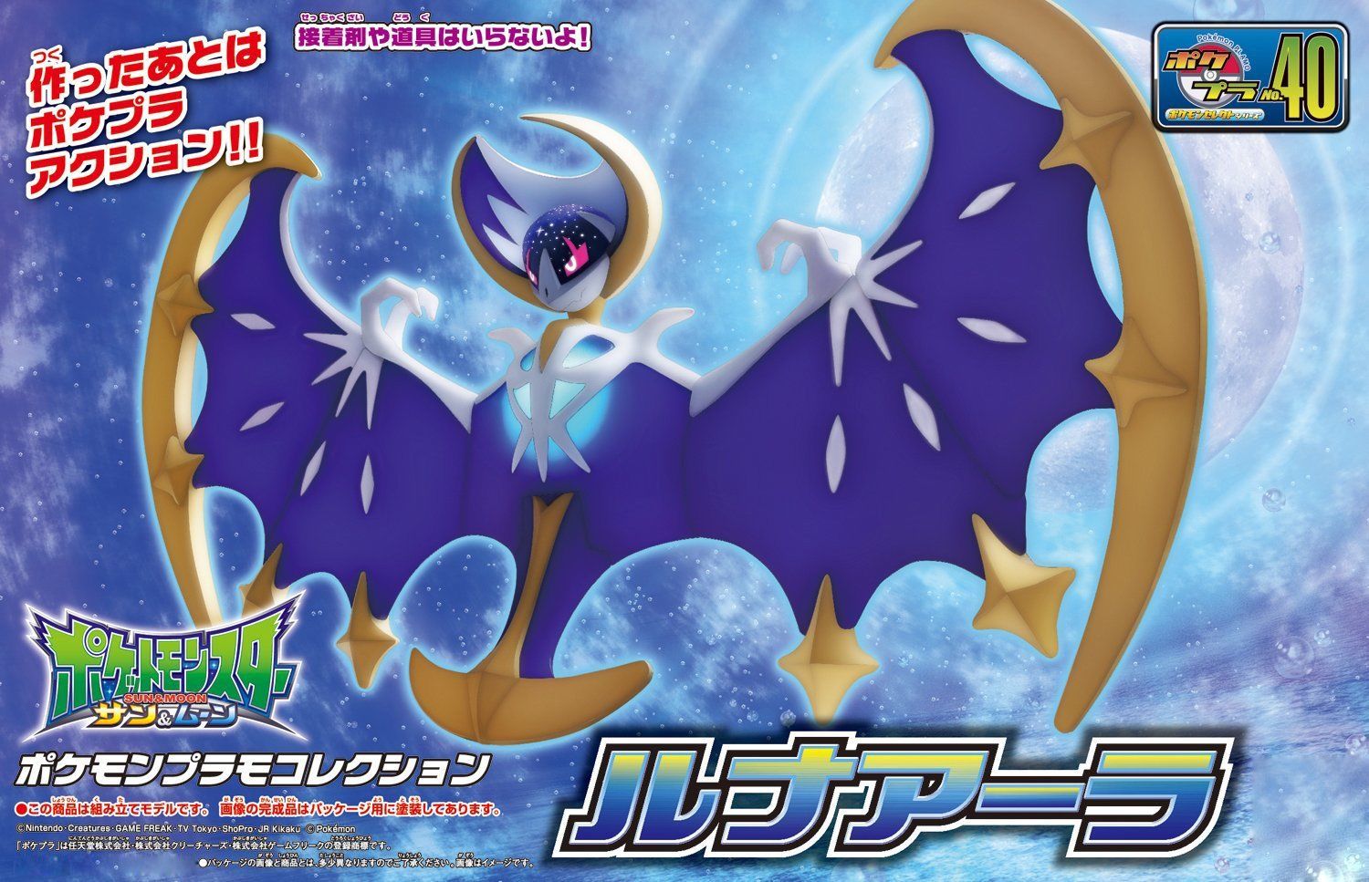 Pokepla - Select Serie #40 - Lunala