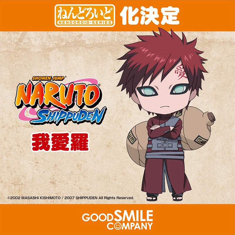 Nendoroid - #956 - Gaara: Naruto Shippuden