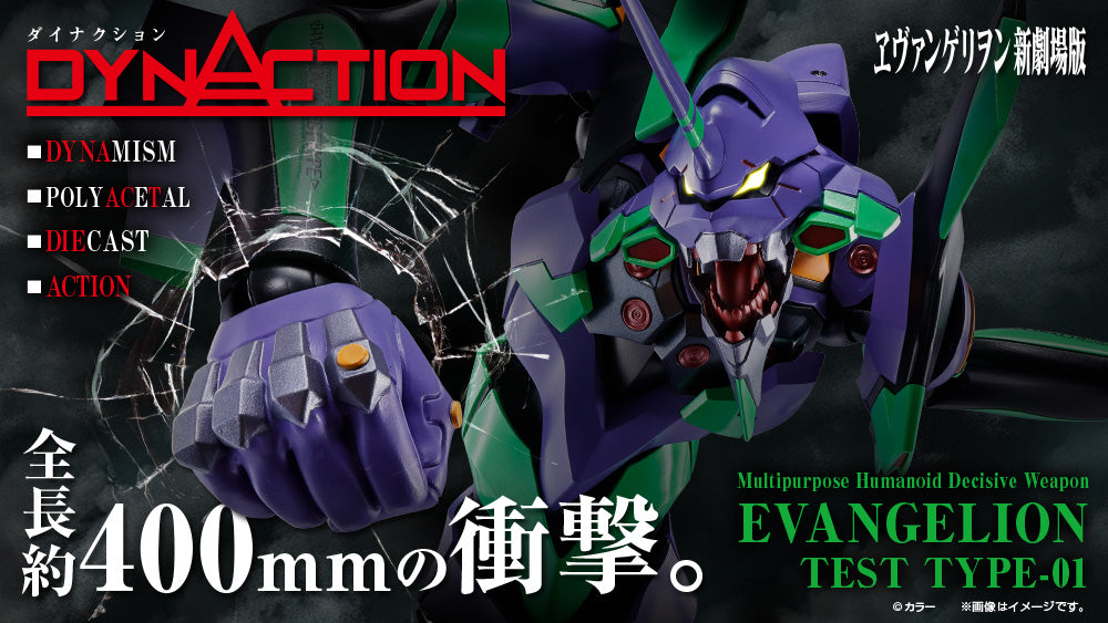 Dynaction - Rebuild of Evangelion - Eva 01 Test Type